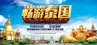 88858cc永利油墨喷码机公司抵达泰国旅游6天5晚全攻略