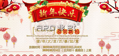 88858cc永利UV喷码机供应商祝各人猪年新年快乐