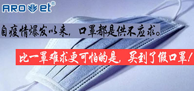 以“码”战疫，，，，，物联网标识将是口罩防伪的焦点引擎
