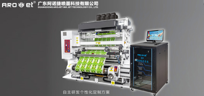 自动UV喷码机喷头损坏了，，，，，，这些你应该要知道！