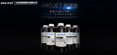 我们应该怎样选择UV喷码机墨水？？？？？？