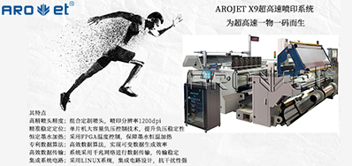 去人工化，，，，，，88858cc永利喷码自动化解决计划优势所在