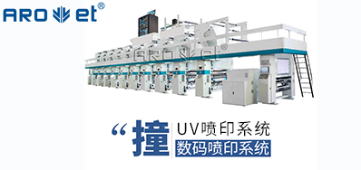 UV喷印系统的十万个为什么，，，今天先来解答常见的这些