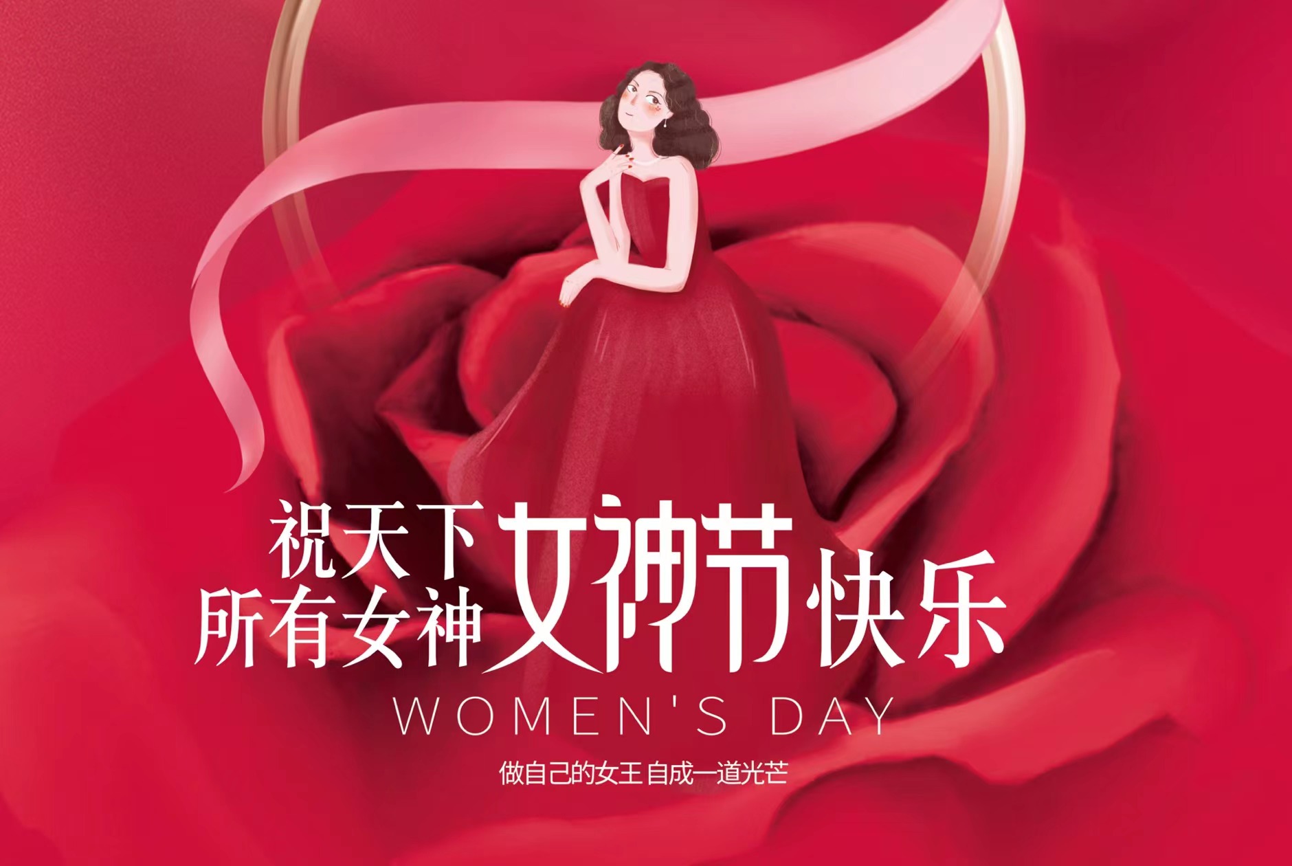 3.8妇女节，，，，88858cc永利为全体女员工送福利