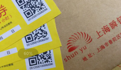 喷码机泛起喷印不清晰情形怎么解决？？？？？？？