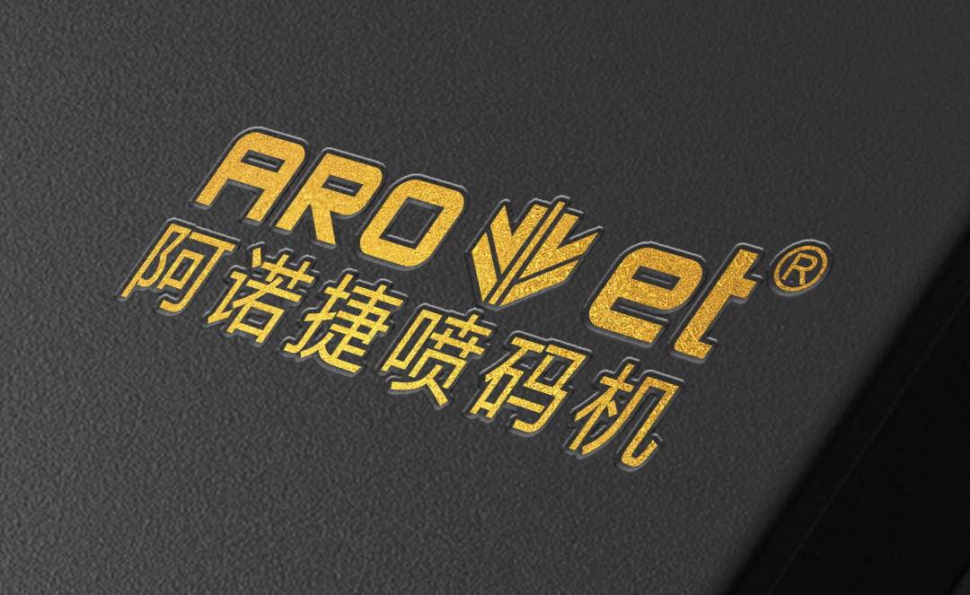 多元化定制88858cc永利数字局部喷码机