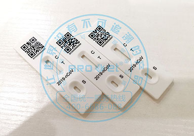 新冠核酸试剂卡喷码机，，，，，，，助力抗击新冠疫情