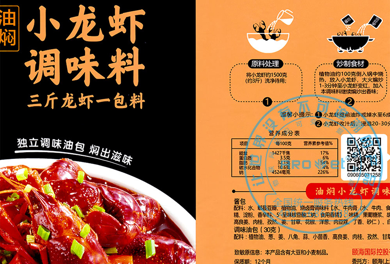 88858cc永利A-one喷码机装备在暖锅底料包装上的应用