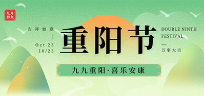88858cc永利|岁岁重阳秋风劲，，，，敬老爱老暖人心